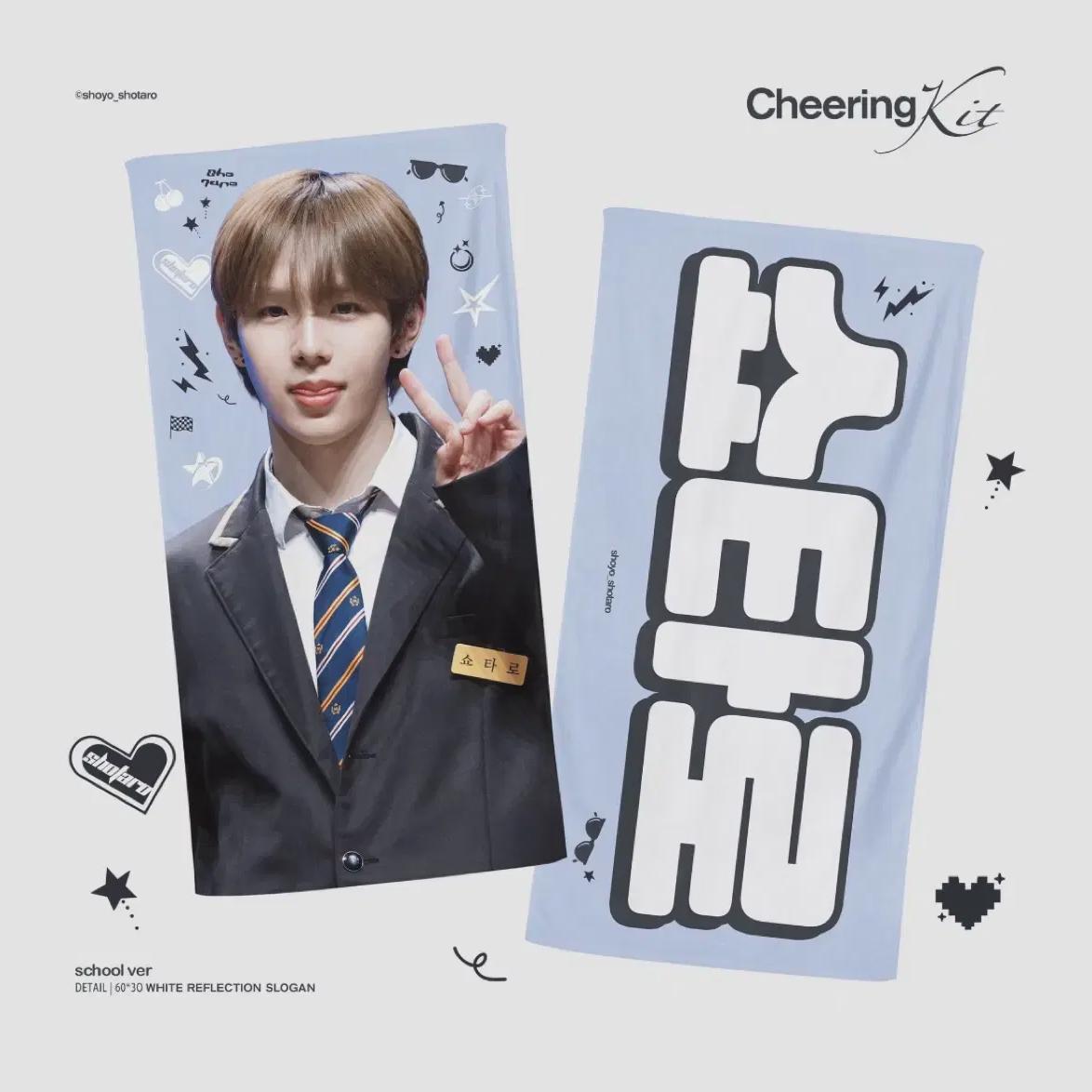 

Shotaro Slogan