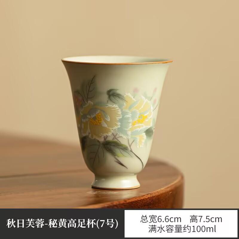 Secret Color Yellow Ru Kiln Flower And Bird Picture Tea Cup Master Cup Tea Cup Ceramic Wind Chime Cup Chinese Kung Fu Tea Set Retro Style
