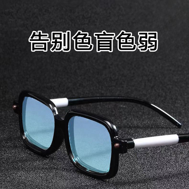 Red-green color blindness glasses, suitable for both men and women, can be fitted with prescription lenses, offering a high-end look and specifically