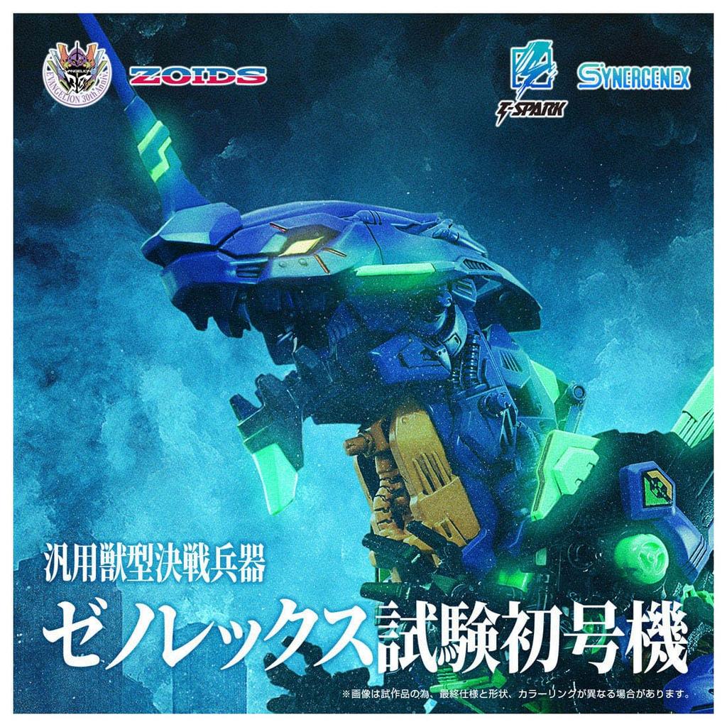 TAKARA TOMY ZOIDS Zoids Decisive Weapon Xenorex Test Unit 1 T-SPARK General-Purpose Beast-Type