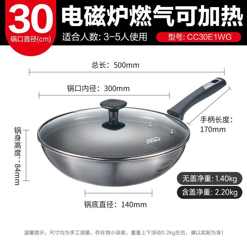 ASD 30cm 304 Stainless Steel Honeycomb Non-Stick Wok