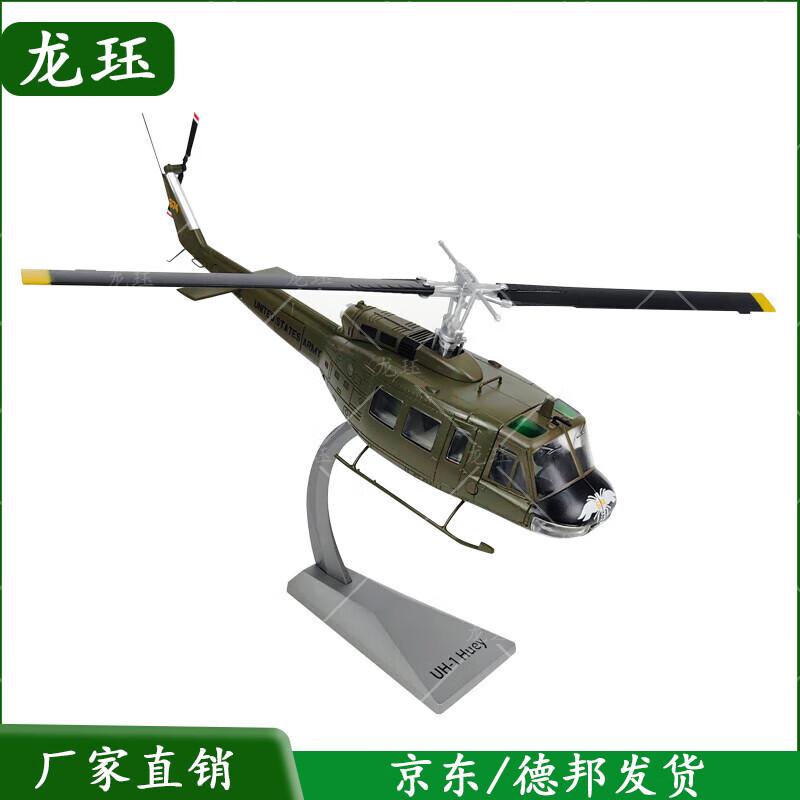 UH-1 Huey Military Helicopter Model