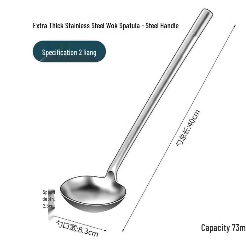 SPACEXPERT Chef s Stainless Steel Stir-fry & Serving Ladle