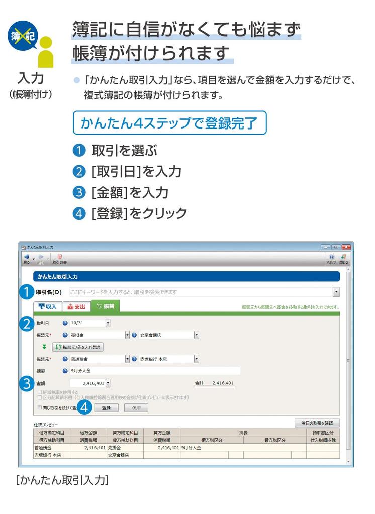 Yayoi Accounting 26 Standard Regular Edition with Invoice System and Electronic Bookkeeping <Compliant Law>
