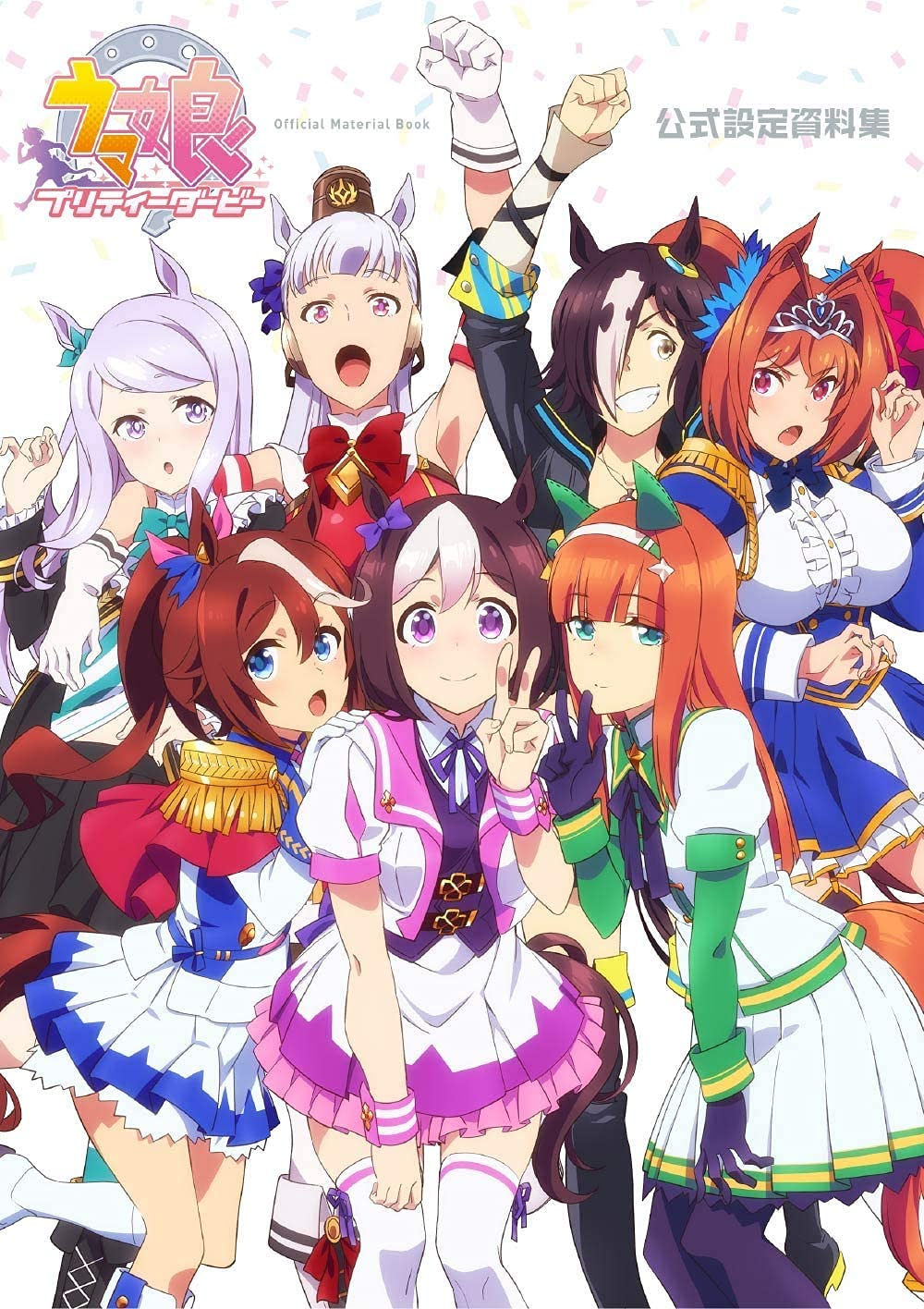 ТВ-аниме Uma Musume Pretty Derby Официальная коллекция материалов по сеттингу C94 Комический рынок 94 Коллекция материалов по сеттингу Официальные материалы по сеттингу