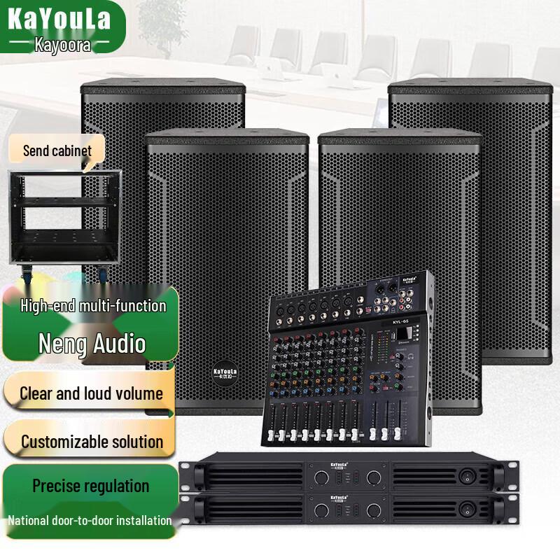 KaYouLa Professional Conference & Stage Audio-Video System (CN version)