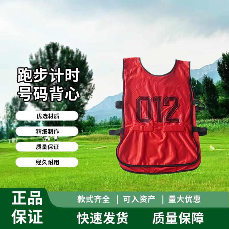 Customizable Running Timing Bib Vest
