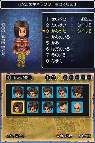Ultimate Hits Dragon Quest IX: Protectors of the Starry Skies