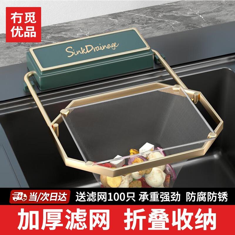 

Kitchen Sink Foldable Filter Rack Set One Size
