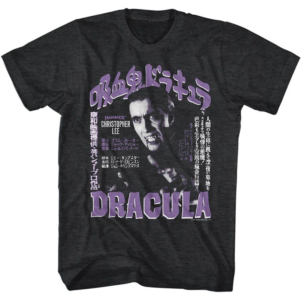 Hammer Horror Jpn Eng Dracula Tshirt S