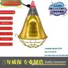 European Style 200W Heating & Insulating Lampshade with Online Switch for Farrowing Pen