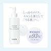 ACSEINE Mild Wash Cleansing (Makeup Remover) 200ml