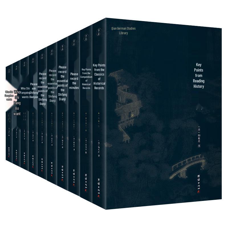Annotated Chinese Classical Texts Series