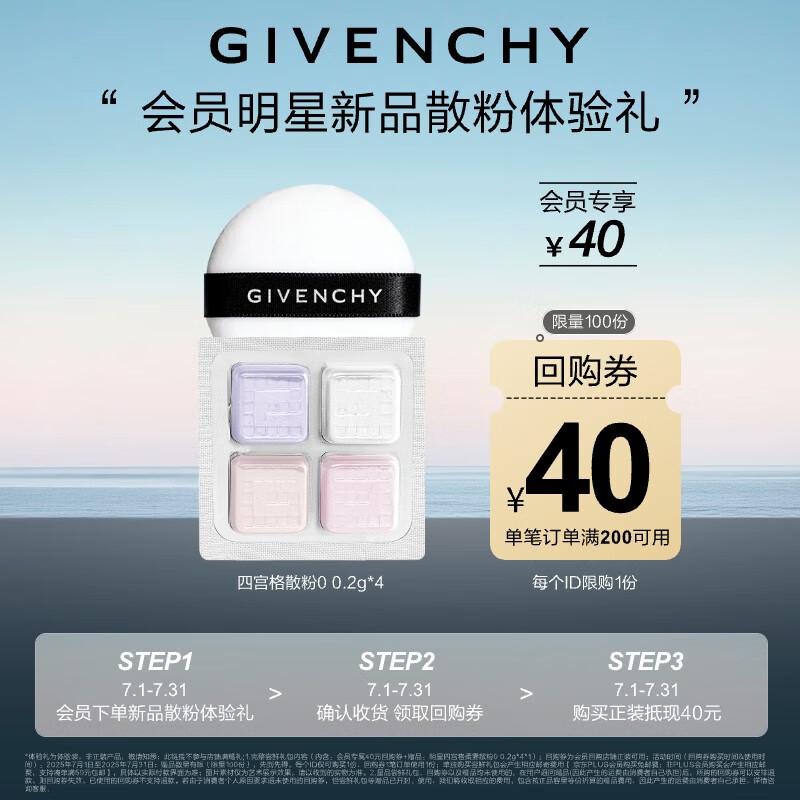 

Givenchy Prisme Libre Loose Powder