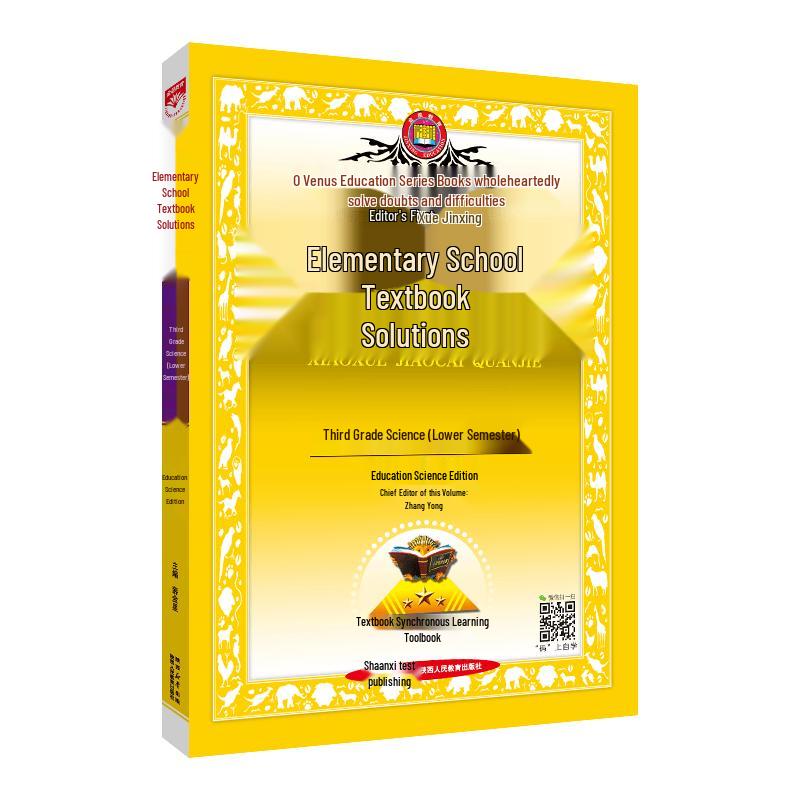 Xue Jinxing Grade 3 Lower Primary Textbook Solutions (Spring 2026) Textbook Edition