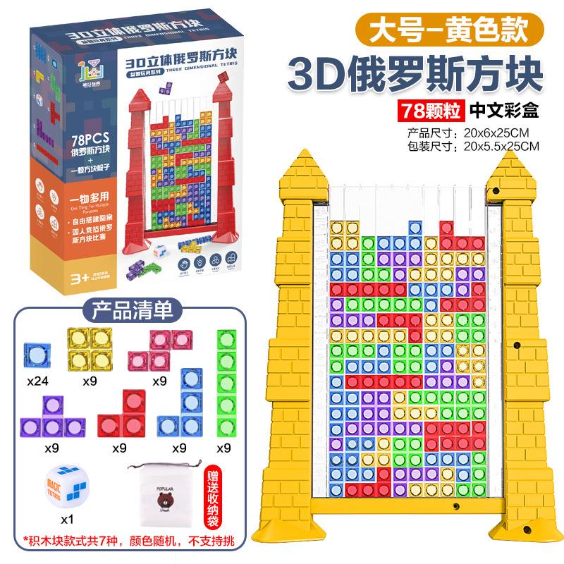 Cubes Variety Cubes Intellectual Building Blocks Puzzles Table Games Puzzles Children'S Enlightenment Toys