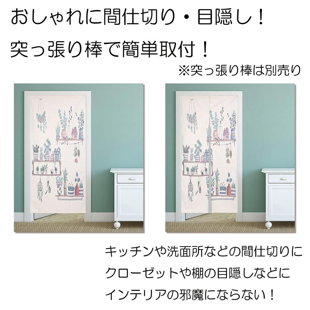 Stylish Long Nordic with Cute Tension Room Dressing Privacy Curtain 4 Curtain, 180cm, Design, Botanical, Natural, Green, Planter, Design, Rod,