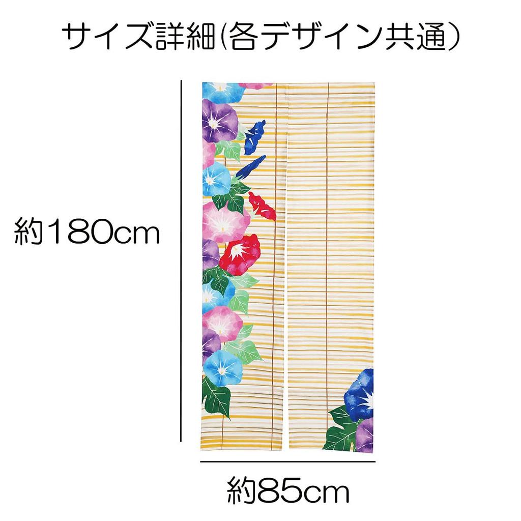 Noren 180cm Morning Glory Summer Nordic Tension Room Dressing Privacy Screen next.design Curtain, Long, Design, Flower, Cool, Long, Decorative,
