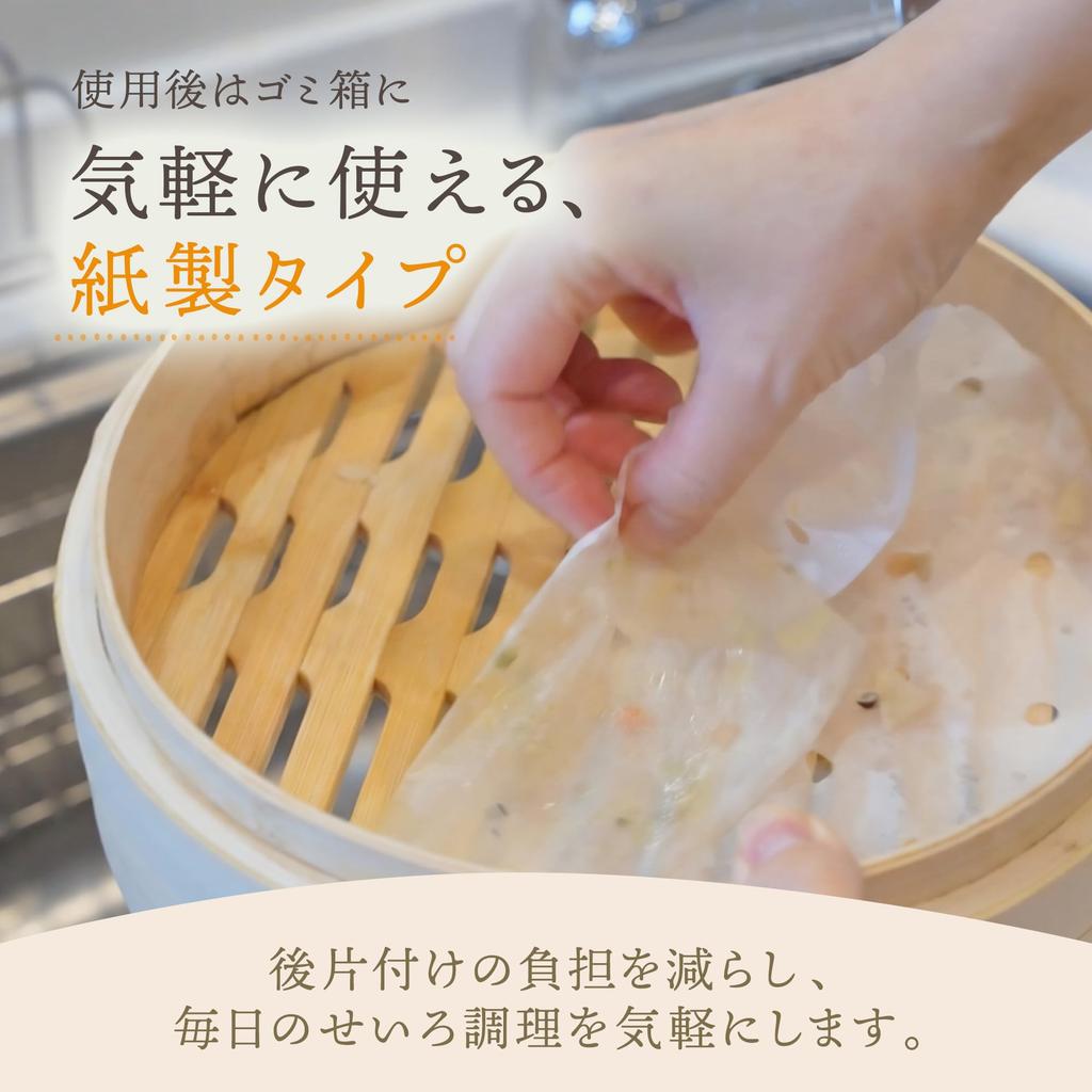 by a Culinary Steamer Large Capacity 150 for Cooking Steamer Steaming Round [Recommended Researcher] Sheets, Sheets, Steamers, Sheets, Baskets, Paper,