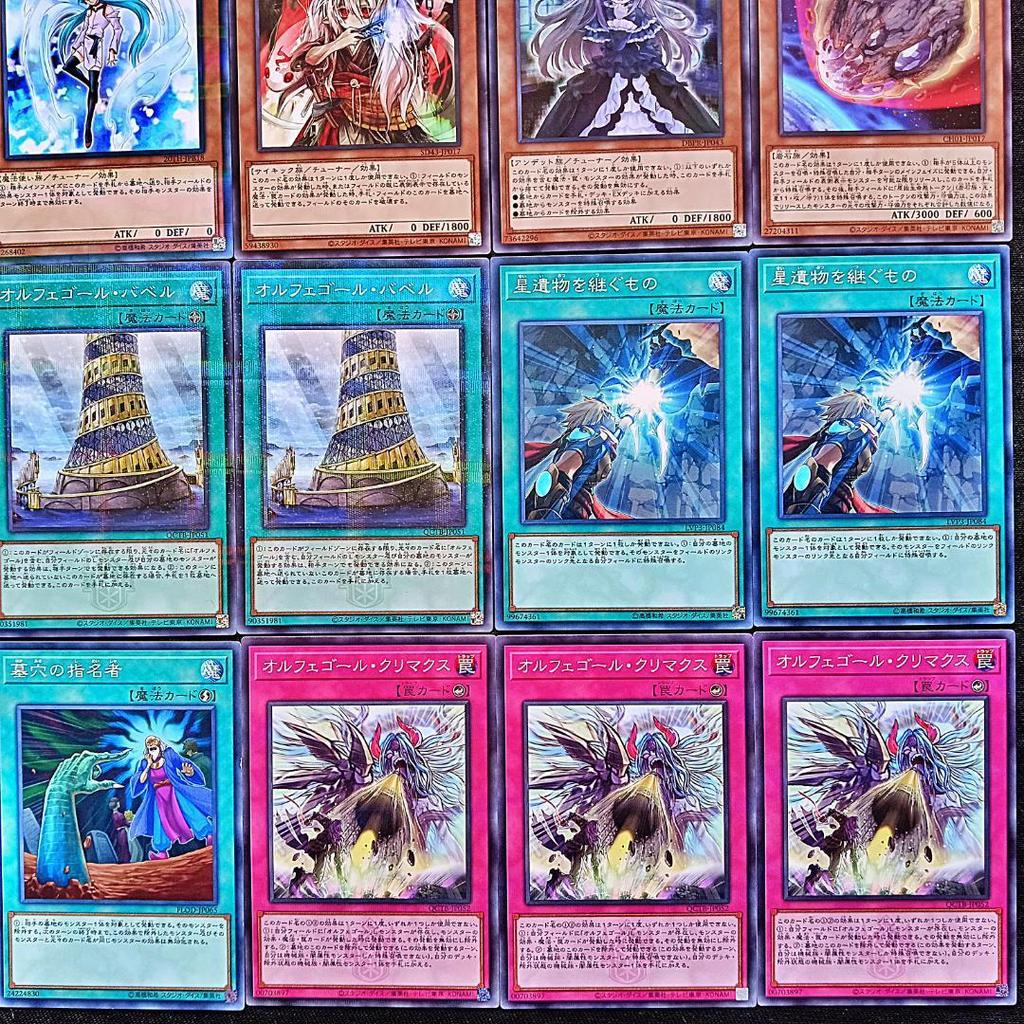 Yu-Gi-Oh! 558 Orphegel Deck Constructed Deck