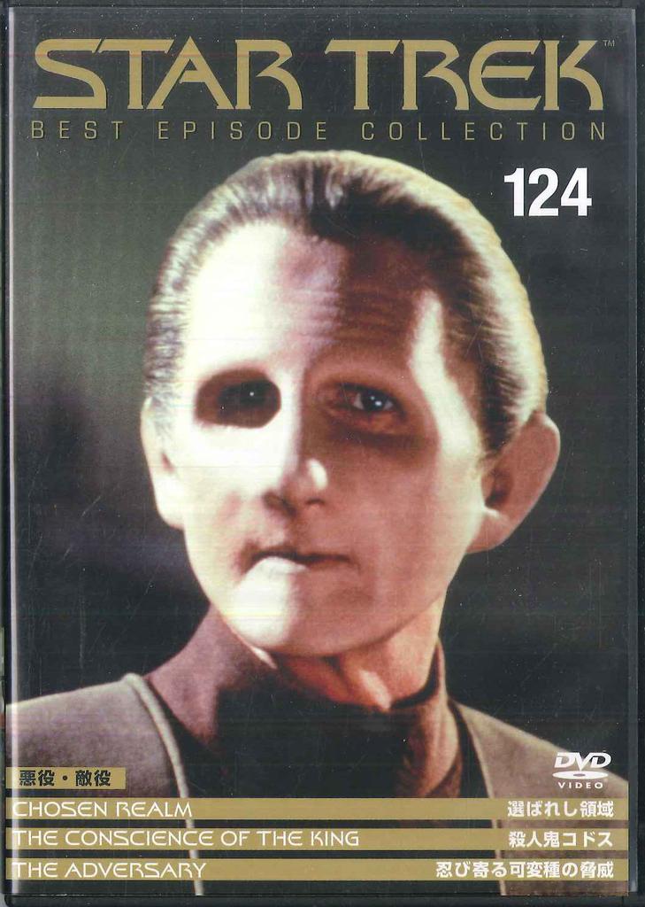 DVD VARIOUS Star Trek Best Episode Collection 1 PSTD124 DEA Japan Movies DVD Used