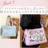 Harujio Ita Bag, Shoulder Bag, Tote Bag, Cute, 2-Way Ita Bag, Ita Bag, Ita Bag, Ita Bag, Ita Bag, Ita Bag, Favorite Goods, Favorite Plush Toy,