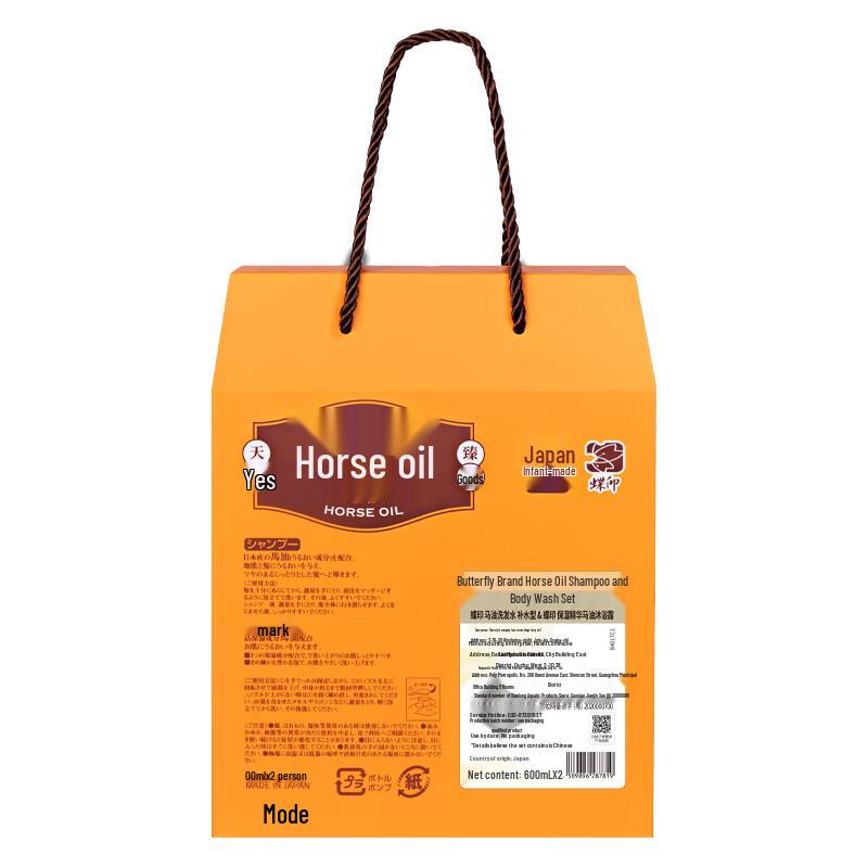 Diéyìn Huile de Cheval Shampooing Hydratant & Gel Douche Hydratant Set