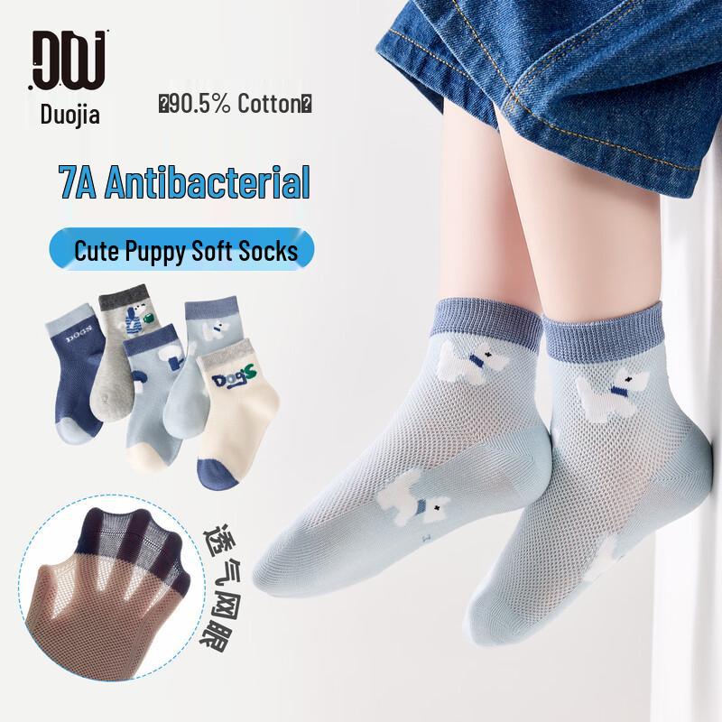 Duo Duo Jia Boys  Breathable Mesh Dog Socks XL
