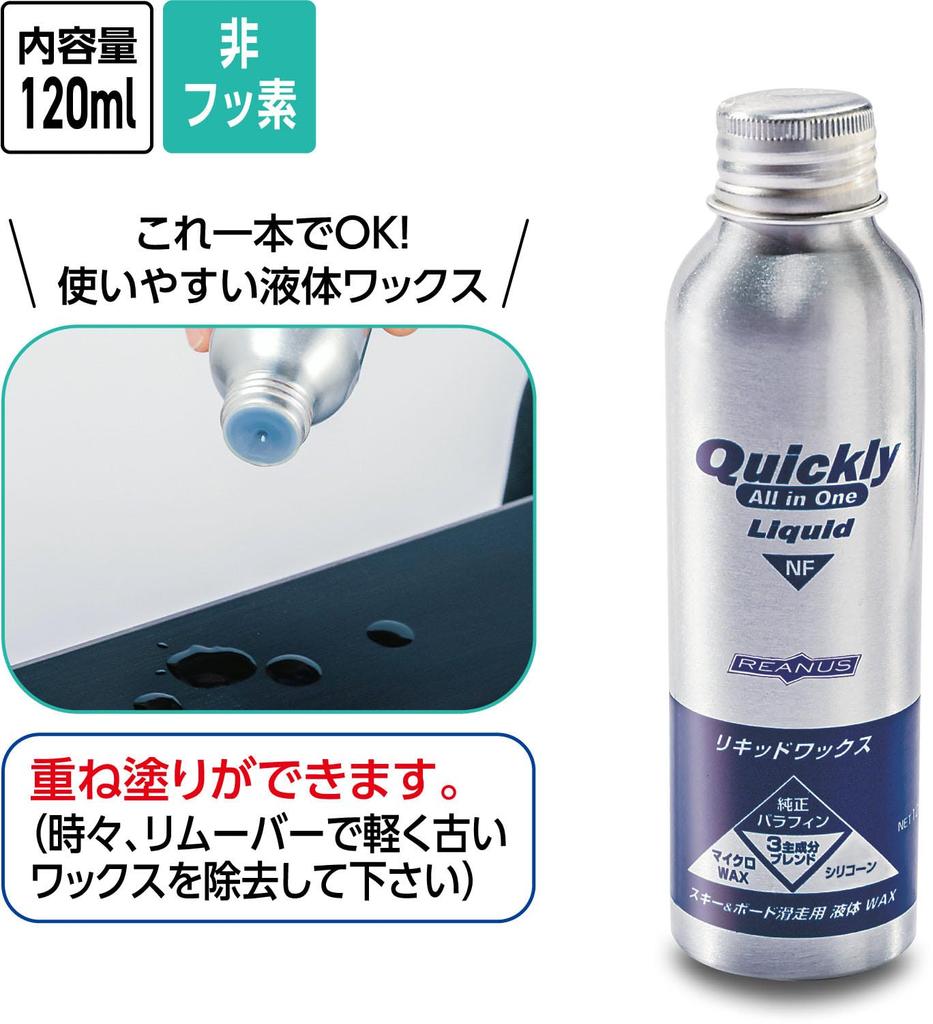 UNIX Ski Wax Quickly Mobile Set USB0842