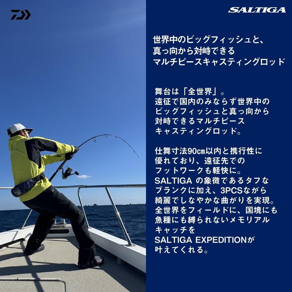 Daiwa SALTIGA C EXPEDITION Casting Rod 82-10