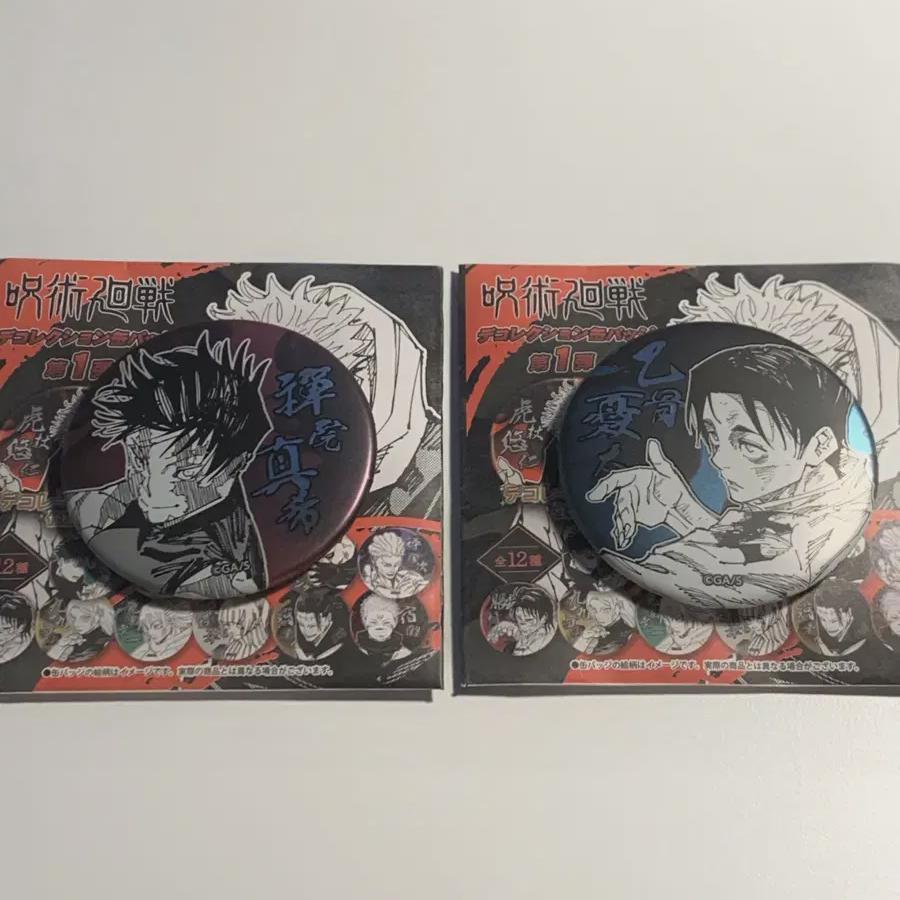 

Jujutsu Spin Original Decollection Can Badge Clothes Coat Uta/ Zenin Maki Batch