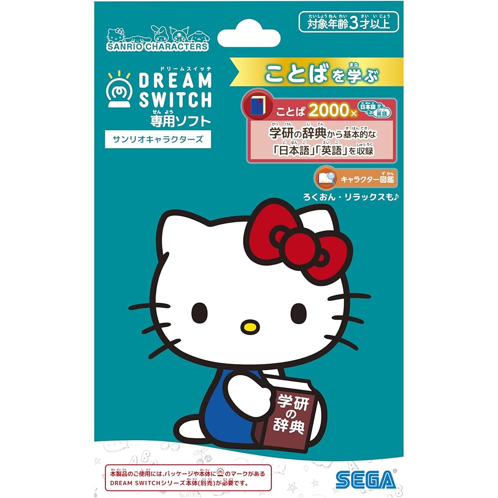 SEGA FAVE Dream Switch Software Sanrio Characters 2025 Model