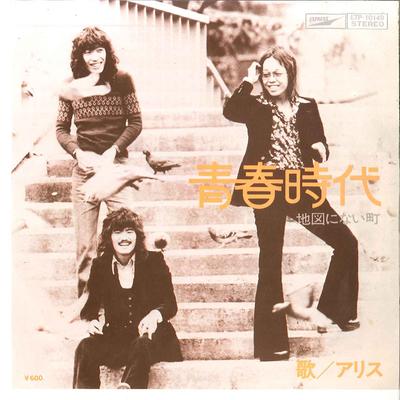 7palcová deska ALICE - Seishun Jidai / Chizu Ni Nai Machi ETP10149 EXPRESS 1976 Japonsko Japonský Pop/Rock Použité