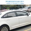 Suitable for 2019-2026 Toyota Corolla Zhixuan Ruizhi Black Rain and Rain Shield Eyebrow Leiling Rain Shield 4 Pieces