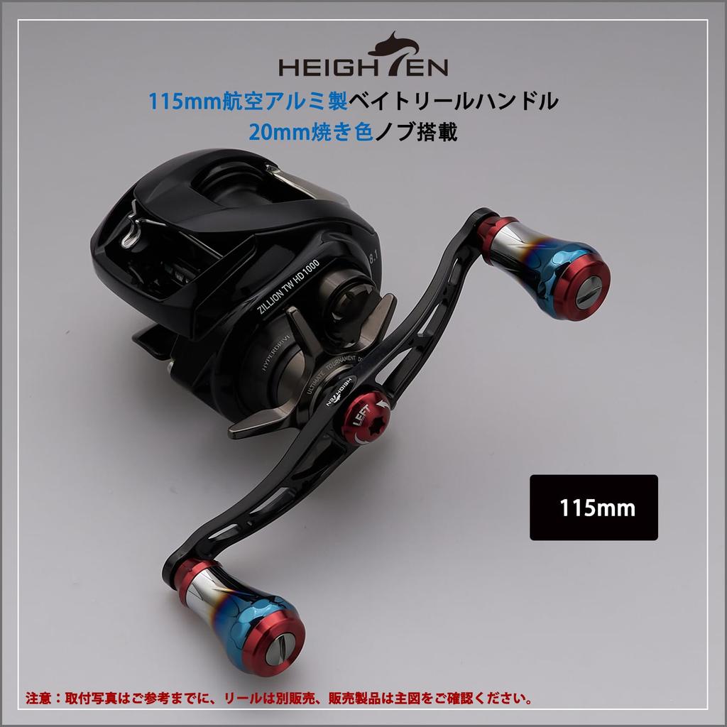 HEIGHTEN Baitcasting Reel Aviation for and Abu Garcia Baitcasting Aurora Series Black Wine V2.0 90mm/105mm/115mm Handle, Aluminum, Shimano, Daiwa,
