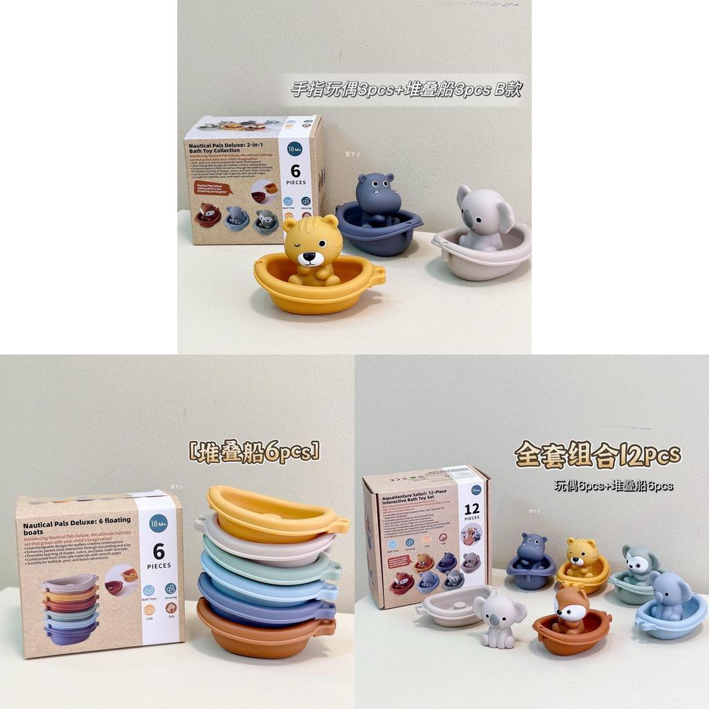 Childrens Stacking Floating Boat Toys With Silicone Material For Bath Water Play