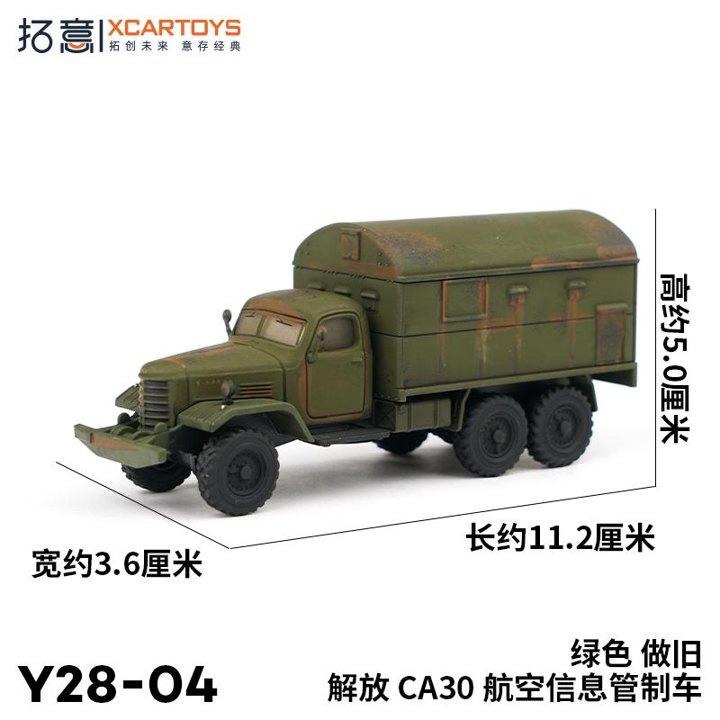 XCARTOYS 1/64 FAW Liberation Trucks CA141 CA10 Military Vehicles Car Alloy Toys Diecast Metal Model Kids Xmas Gift Toys for Boys