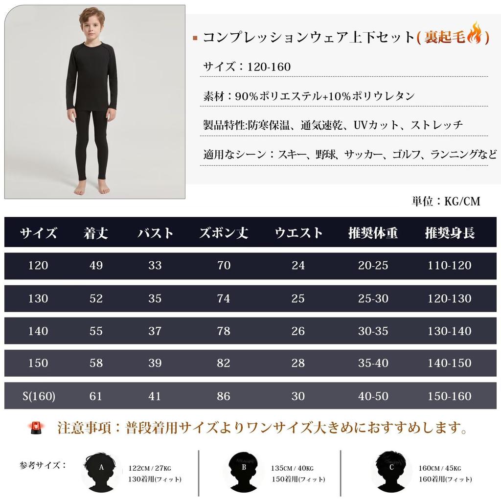 Sillictor Compression Undershirt and Tights Set Warm Sizes Kids' Fleece-Lined (Warm, Breathable, Quick-Drying) - Innerwear, 3235+3335blk-blk-160