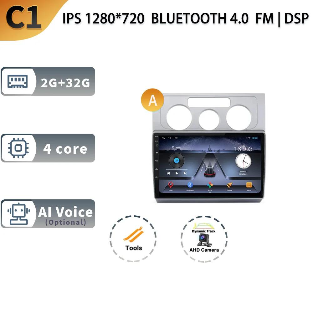 Android13 For Volkswagen Touran 1 2003 - 2010 Car Multimedia Stereo Player Navigation GPS Auto Carplay Rear camera Video 5G wifi