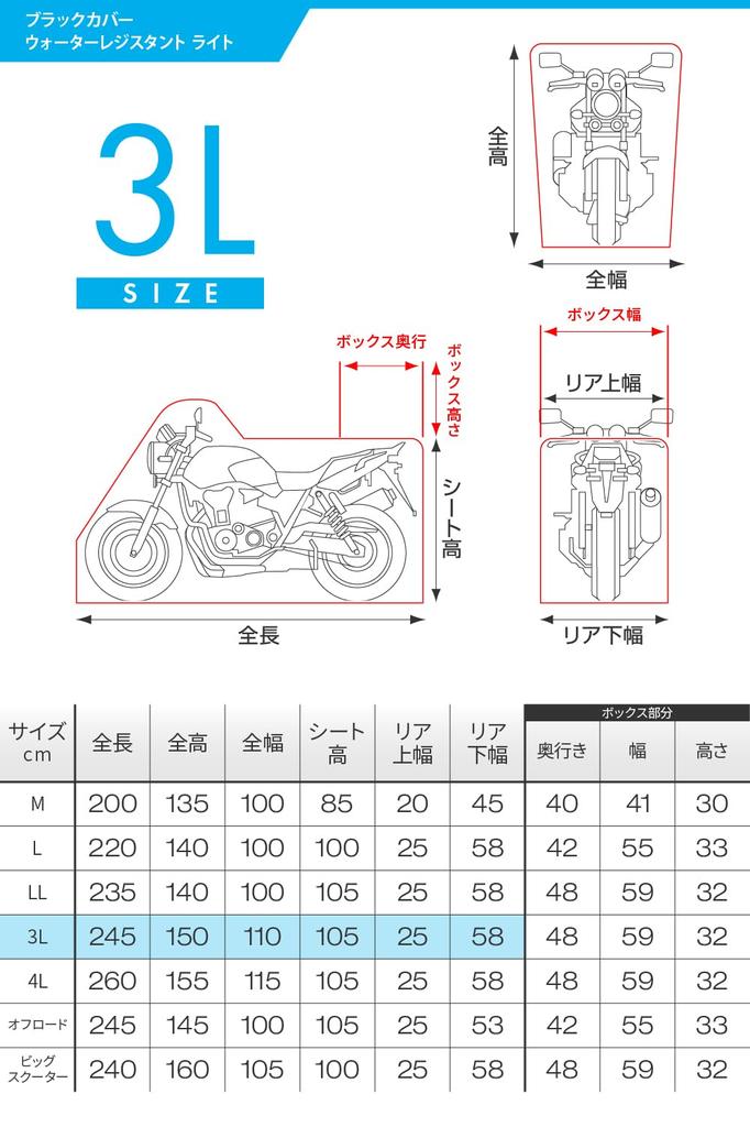Daytona Motorcycle Water Black Cover Size 97943 Cover, Large, 20,000mm Resistant, Moisture-Resistant, Heat-Resistant, WRLite, 3L,