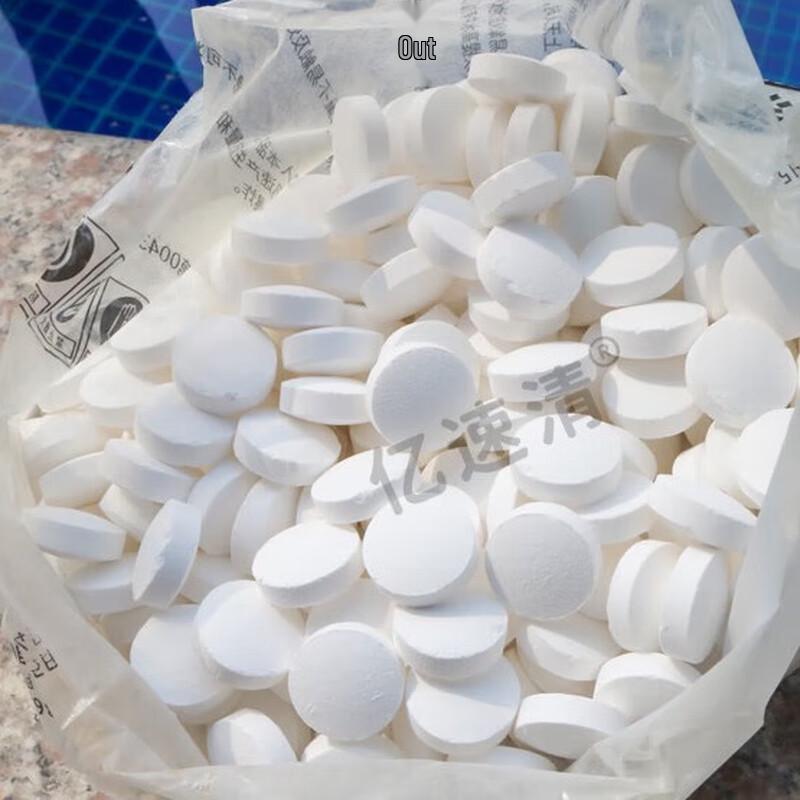 Yisuqing Swimming Pool Water Treatment Agents