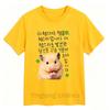 Korean Lucky Hamster Short Sleeve Printed T-shirt for Men and Women Cute Kawaii Hamster Emoji Pattern Summer Casual T-shirt