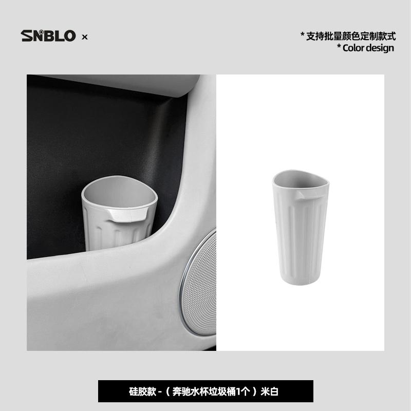 High-quality Car Trash Can Suitable for Mercedes-Benz A/C/E-Class GLC Door Umbrella Storage Bin Center Console Organizer Bin