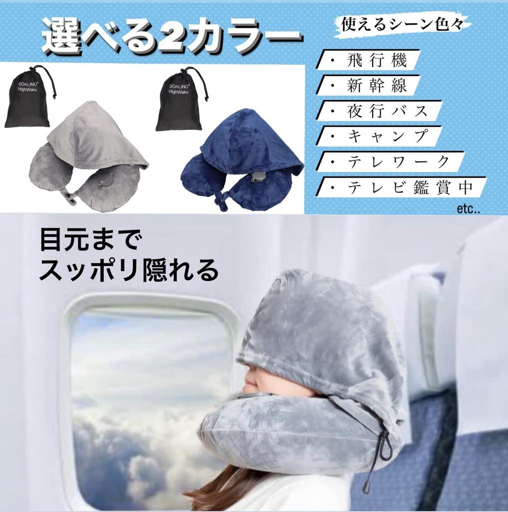 SOALINO Hooded Air Pillow, Inflatable Neck Pillow, Compact, Nap Pillow, Neck Pillow, Travel Pillow, Crystal Velvet, Air Pillow for Napping (Gray)