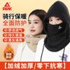 PEAK Thermal Outdoor Neck Gaiter & Face Mask