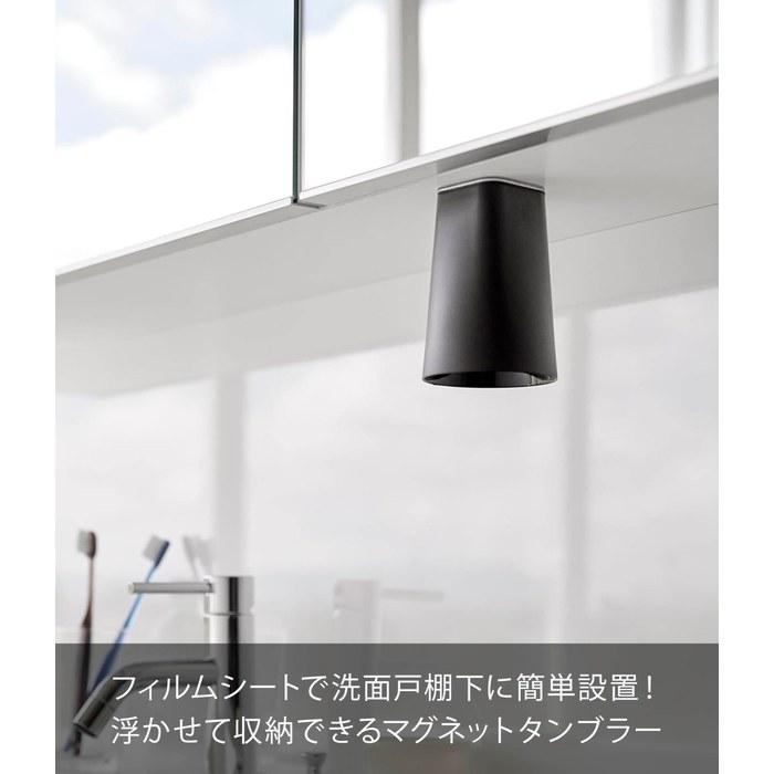 [Yamazaki] Film Sheet, Bathroom Vanity Under-Shelf, Magnetic, Tumbler, Black, W7xD7xH9.5cm, Tower, Floating Storage, Bathroom, Cup, 1752,