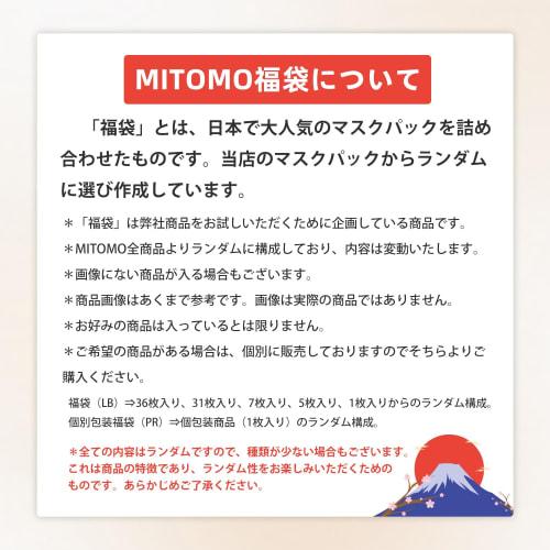 Mitomo pack lucky bags 50 sztuk beauty festival pack wyprodukowany w japonii intensywnie nawilżający lucky bags 50 sztuk skin care mask pack nawilża skórę