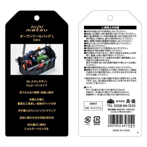 Takagi ICHIMATSU Open Tool Bag L ICB-5 Tool Storage