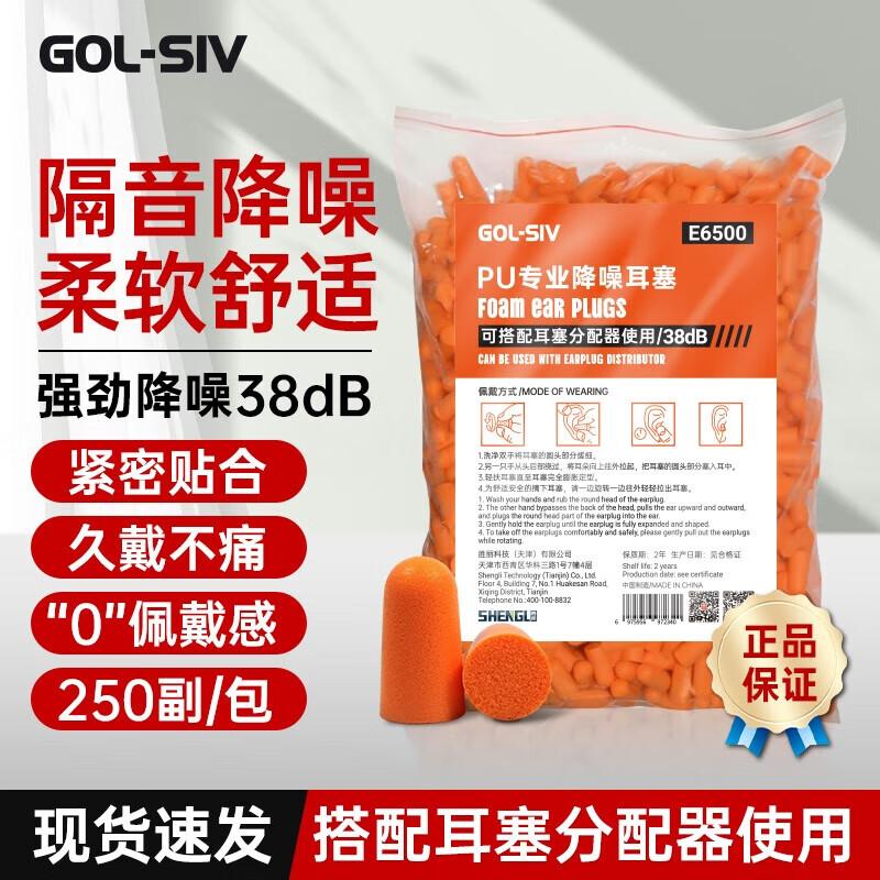Shengli Industrial Noise-Cancelling Earplug Refill
