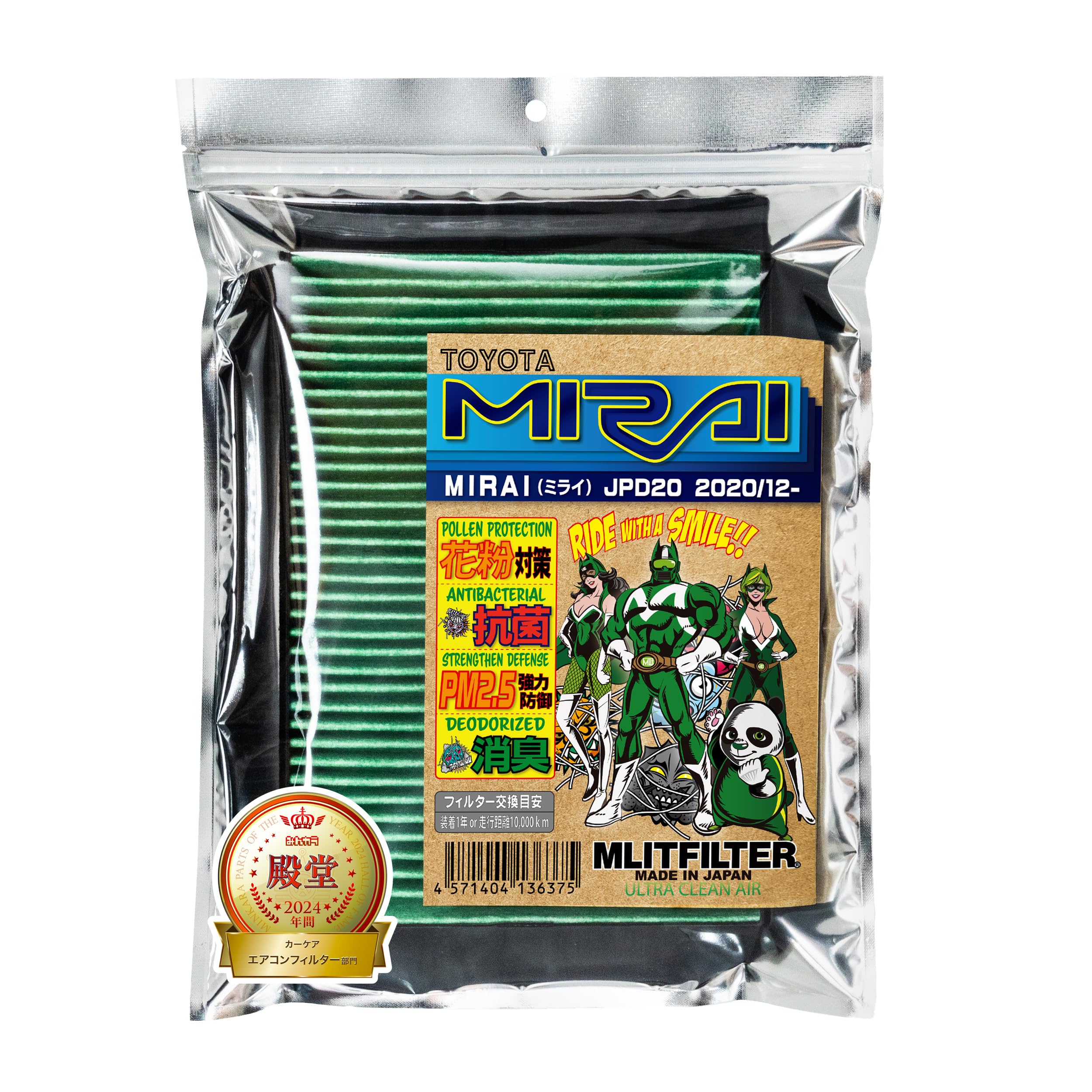 

Фильтр Emrit Фильтр кондиционера Toyota Mirai Пыльца и D-075_MIRAI (JPD20 2020/12-) Защита, Антибактериальный, Противогрибковый, Устойчивый к запахам,